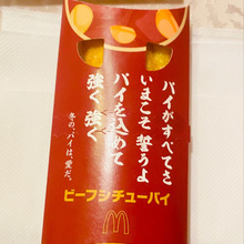 期間限定!マックの一押し冬メニュー