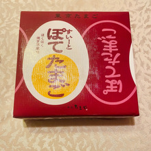 東京土産オススメ3選!