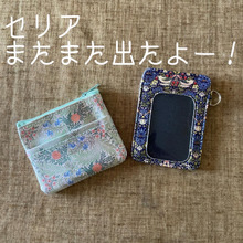 セリア新作!これまたすごい!ウィリアム・モリスシリーズ