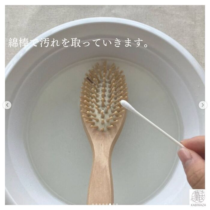 綿棒で汚れを取る