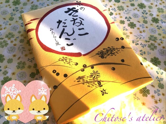 【京都土産】みたらしあんがたっぷりかかった「きなこだんご」