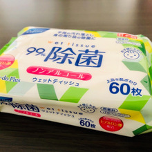 【除菌シート】たったこれだけ♪一枚を最大限に活用できちゃう