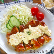 簡単タルタルソースで食べる♪やわらか照り焼きチキン