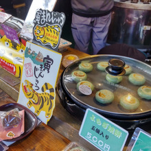 【曽我乃家本店】天然よもぎ使用のよもぎ焼餅