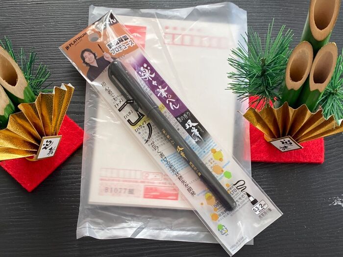 我が家は毎年手書🎶一発勝負で集中力UP!