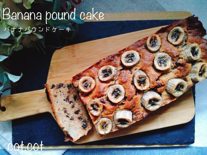 ★バナナたっぷりしっとりパウンドケーキ★