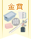 100均グッズの意外な使い方コンテスト