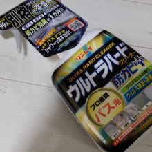 お風呂場掃除に! 防カビ効果も1ヵ月続く洗剤。無臭に近いクリアミントの香りです