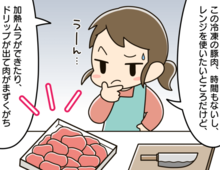 冷凍肉をおいしく解凍する裏ワザ。肉のドリップが出ないから旨みも逃げないヨ!