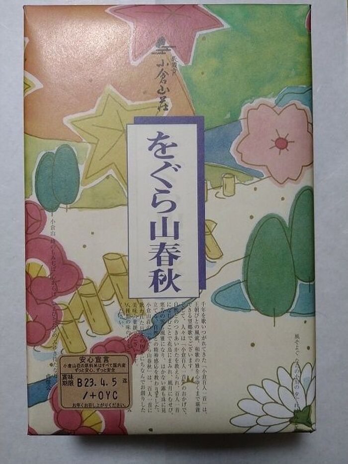 お年始のご挨拶や集まりに最適!
