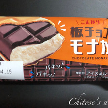 レトロな雰囲気の板チョコモナカ