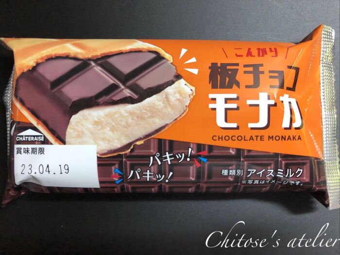 レトロな雰囲気の板チョコモナカ