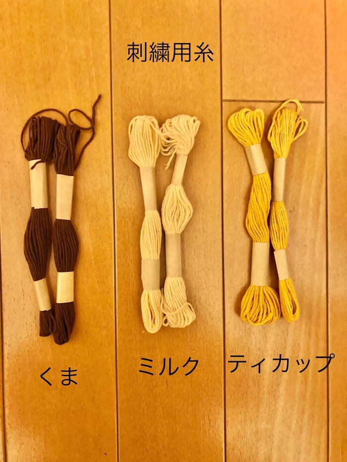刺繍糸3種
