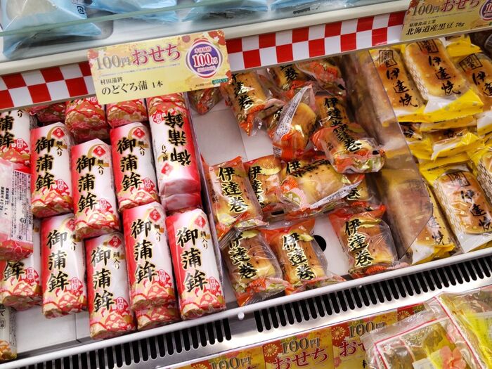 こちら、陳列されたかまぼこや伊達巻です