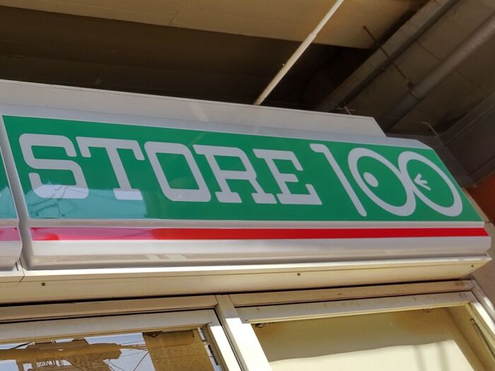 話題になった「100円おせち」試してみた!気に入った100円おせちは何?