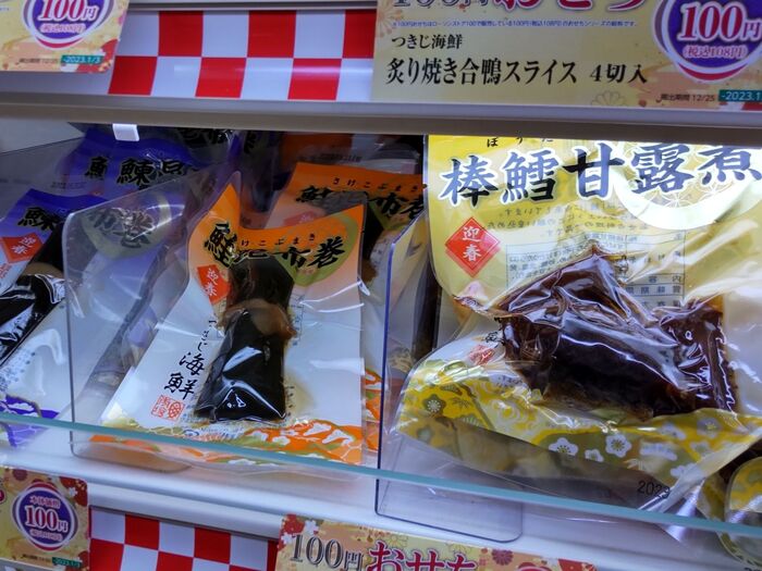 にしん昆布巻き見つけた~!