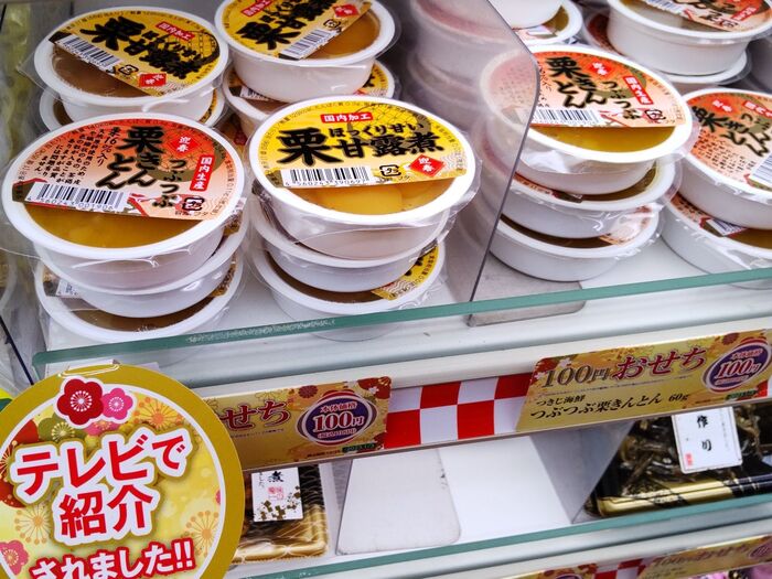 テレビで紹介されました!ですって