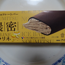 パリッからのねっとり食感からの高級感~