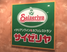 サイゼの300円人気パスタ!無料で本格味にグレードアップ♪