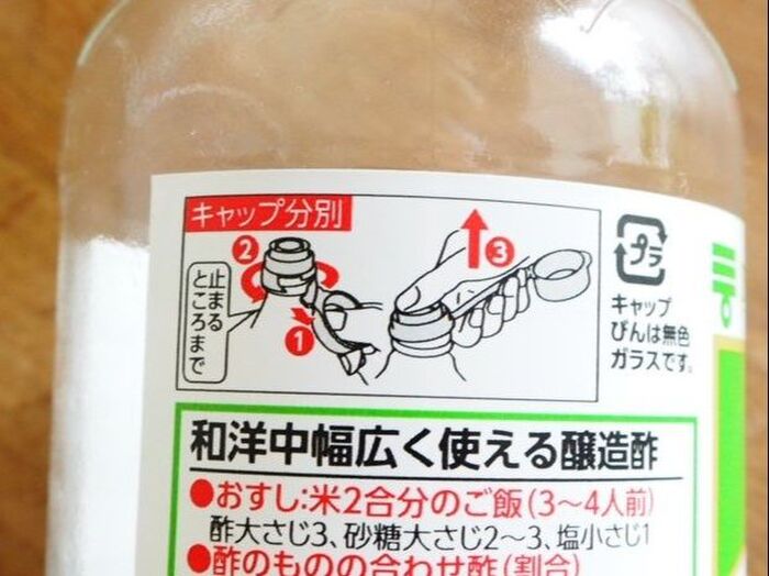 ラ…ラベルに表示してあったーーーーー!!