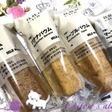 【無印良品】人気の不揃いバウム 買うなら値上げ前の今!