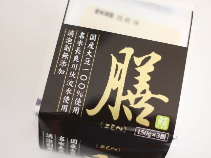 常備している豆腐