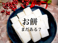 パワー系【餅】おつまみ♡味付け2つだけの超簡単レシピ♪