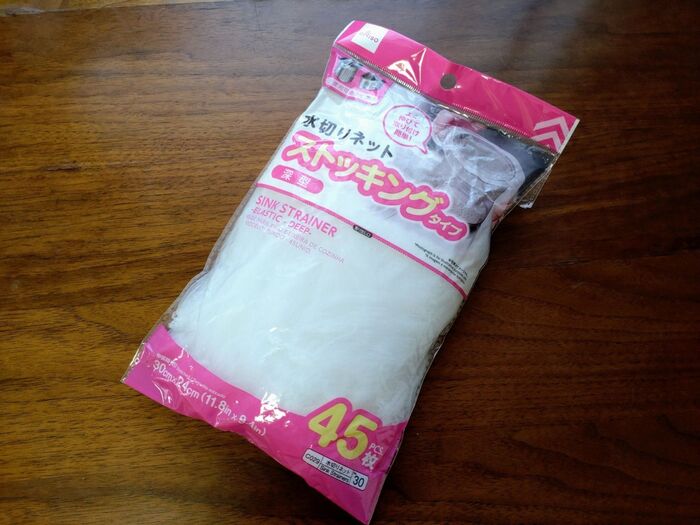 【水切りネット】ズボラでもできた!詰め替えなしでスムーズに取り出す方法