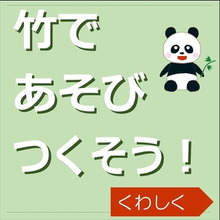 古民家コトノハがつなぐ「まちと育む」プロジェクト