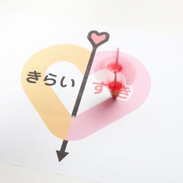 遊び方その4【すき?きらい?ゲーム】
