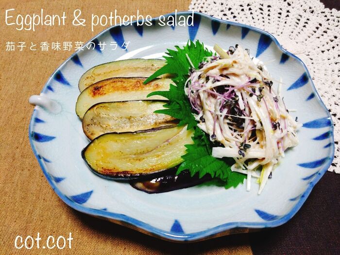 ★なすで香味野菜を包んで食べます。なすと香味野菜のサラダ★