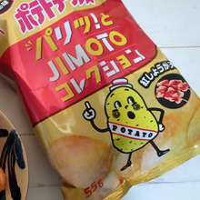 寒い冬にも良さそう?大阪の味の「ポテチ」って?大阪府民の私の好きな蒲鉾2種も紹介!