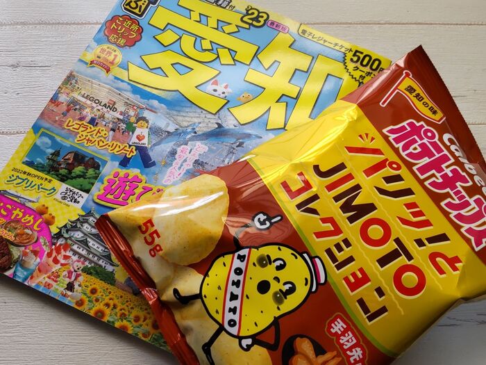 手羽先で有名なお店は?&ご当地ポテトチップスシリーズ「愛知の味」食べてみた!