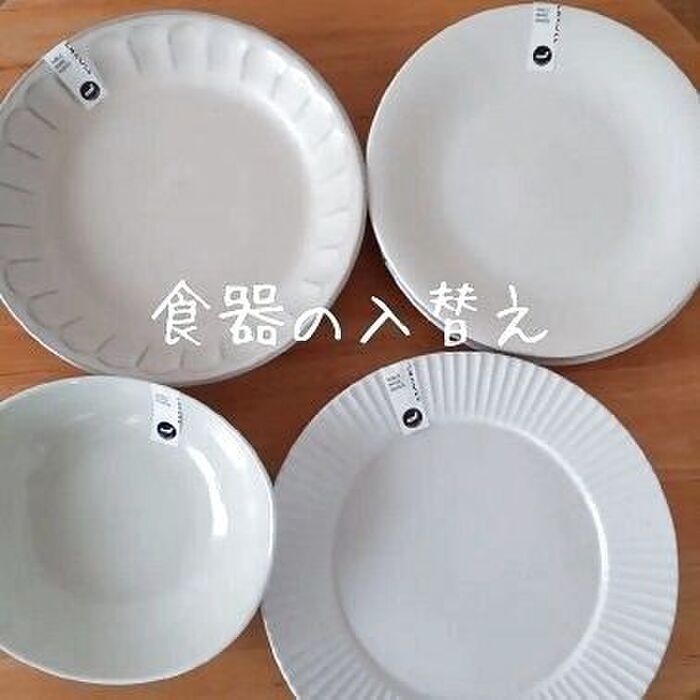 ときめきが無くなったので入れ替えました。