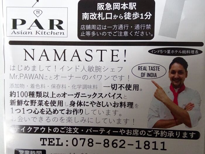 凄腕シェフ言うてます!!