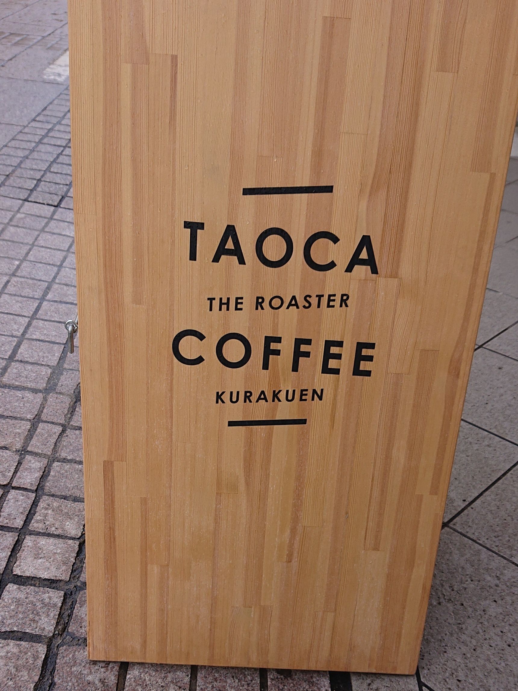 本日のキャフェ　岡本 TAOCA COFFEE＆LIMA COFFEE 神戸本店