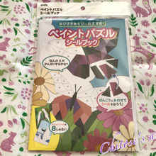 今度はダイソーで発見♪大人でも楽しめるパズル