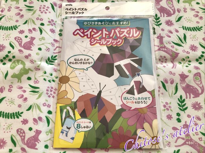 今度はダイソーで発見♪大人でも楽しめるパズル
