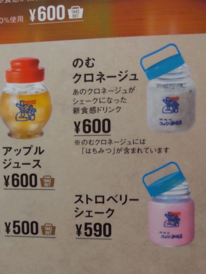 他にも、青い蓋のシェークグラス!