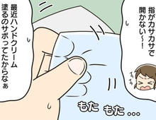 カッサカサの指でも大丈夫!【ポリ袋を一発で開ける裏ワザ】たぶん一番いい方法!