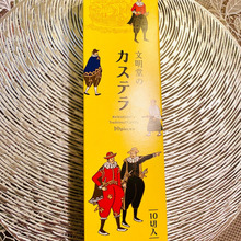 やはり!3時のおやつは文明堂♪