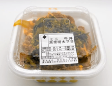 【すき家】の牛丼が飯テロレベルの大変貌!!たった3分。絶対やって!