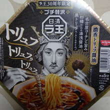 トリュフ ゥゥゥゥゥゥゥゥゥゥゥゥゥゥゥゥゥゥゥゥゥゥゥゥゥゥゥゥ