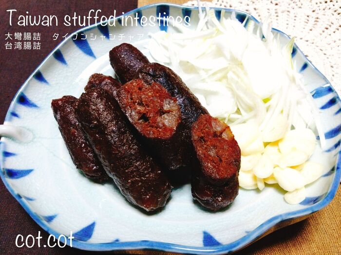 ★自宅で簡単に作れます。台湾腸詰 大彎腸詰 タイワンシャンチャアン★