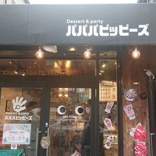今日のスイーツ&キャフェ papapapippies パパパピッピーズ