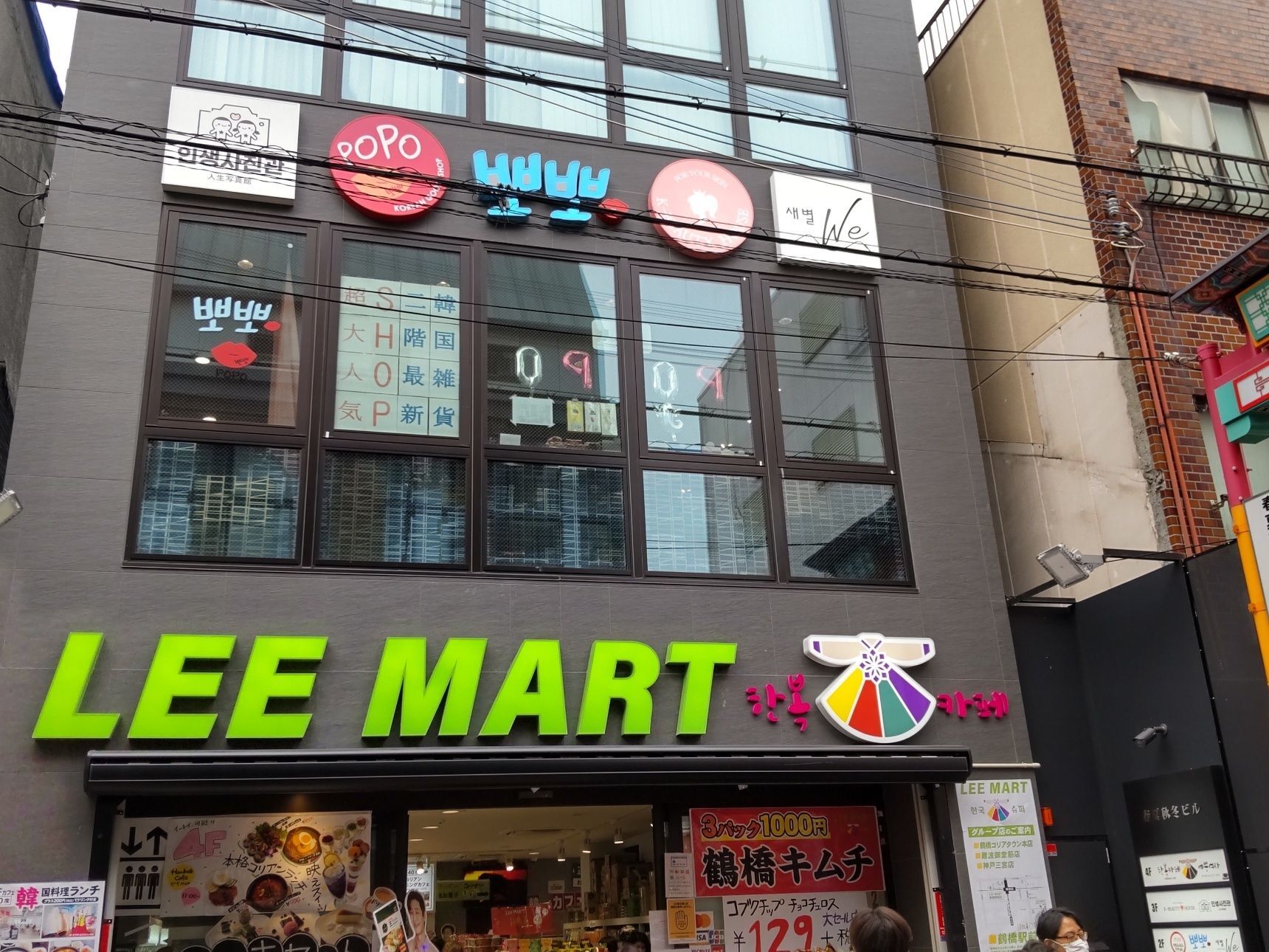 「コムタンラーメン」とは？最初は本場韓国ラーメンも豊富に揃う「LEE МART」で発見！