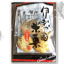 あっ!美味しい☆あおさ香る【伊勢のお煎餅】破格値Get