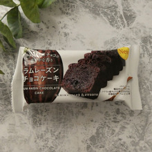 【ファミマ】濃厚な大人スイーツ「ラムレーズンチョコケーキ」