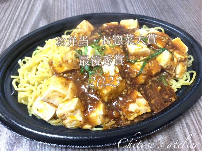 【お弁当・お惣菜大賞2023】最優秀賞に選ばれた麻婆焼きそば
