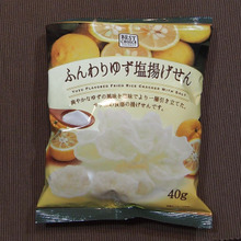 ふんわり、ゆず味のさわやかで絶妙なうま塩味です~